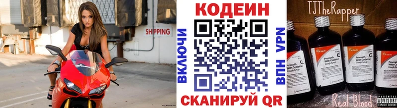 Кодеиновый сироп Lean напиток Lean (лин)  закладки  Тула 