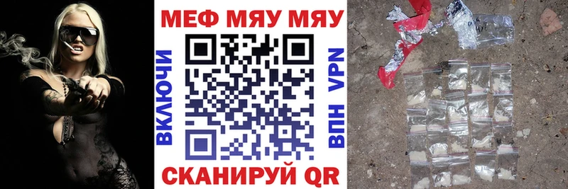 МЯУ-МЯУ мука Тула