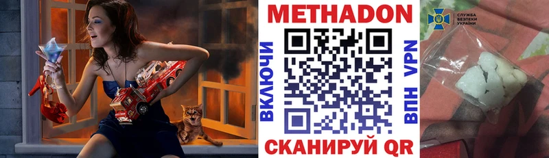 Метадон methadone  Тула 